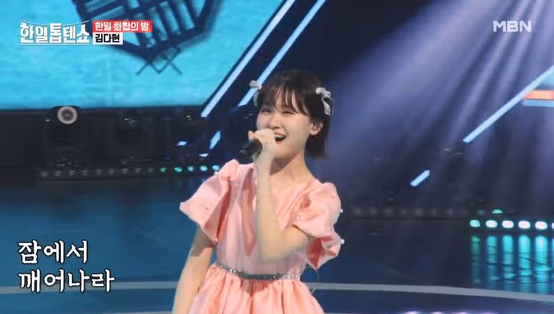똑소리나는 김다현양의 인생은 물레방아
