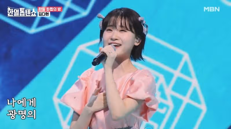 똑소리나는 김다현양의 인생은 물레방아