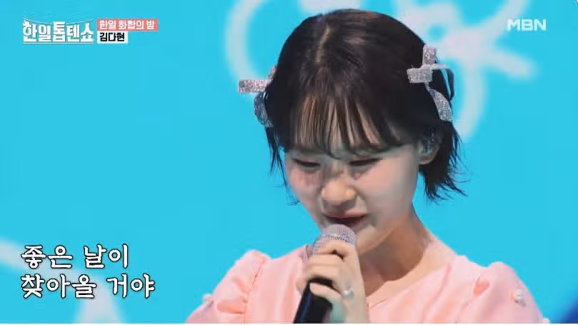 똑소리나는 김다현양의 인생은 물레방아