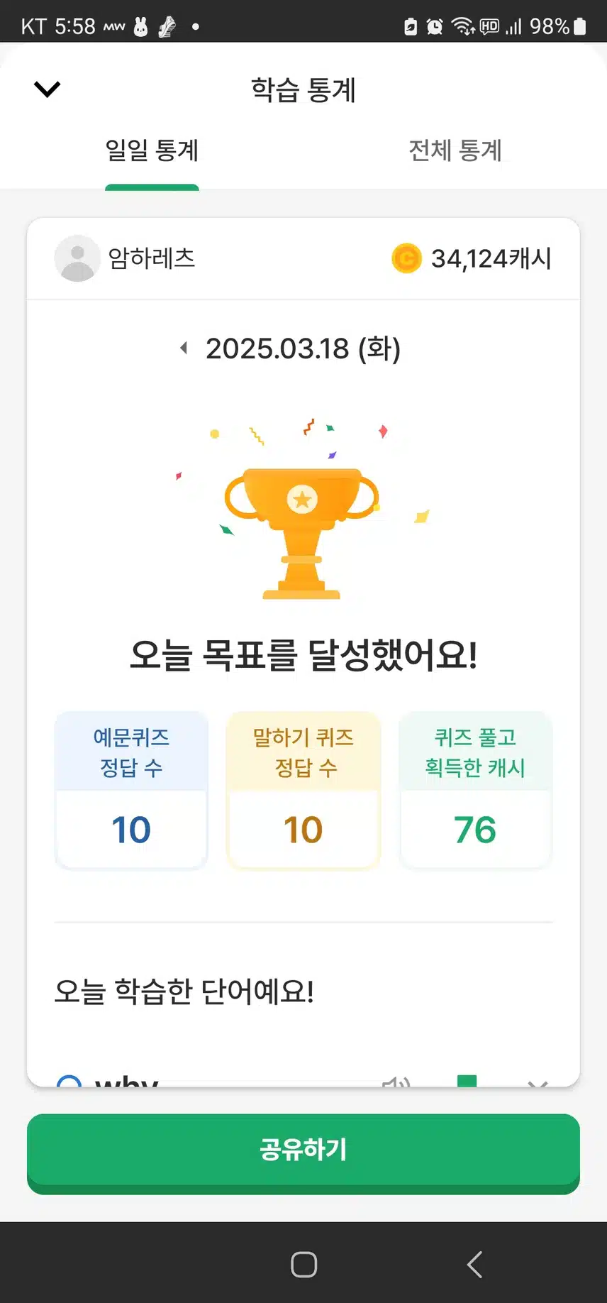 영공 인증 