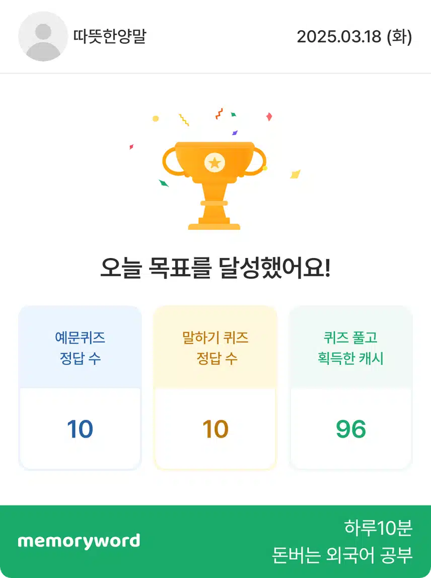영공완