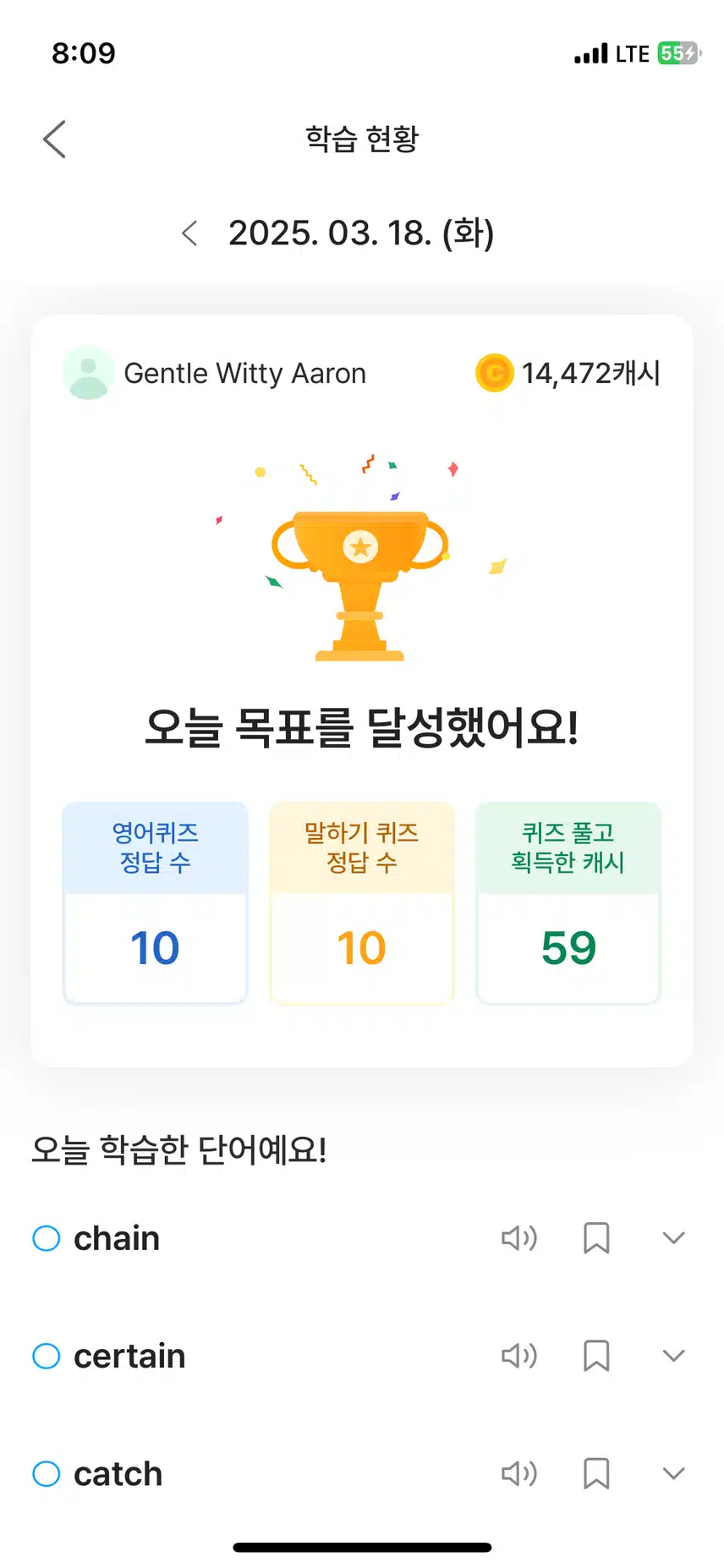 오공완