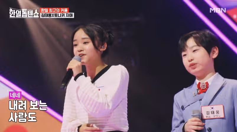 토나키 자매와 김태웅군의 네박자 무대