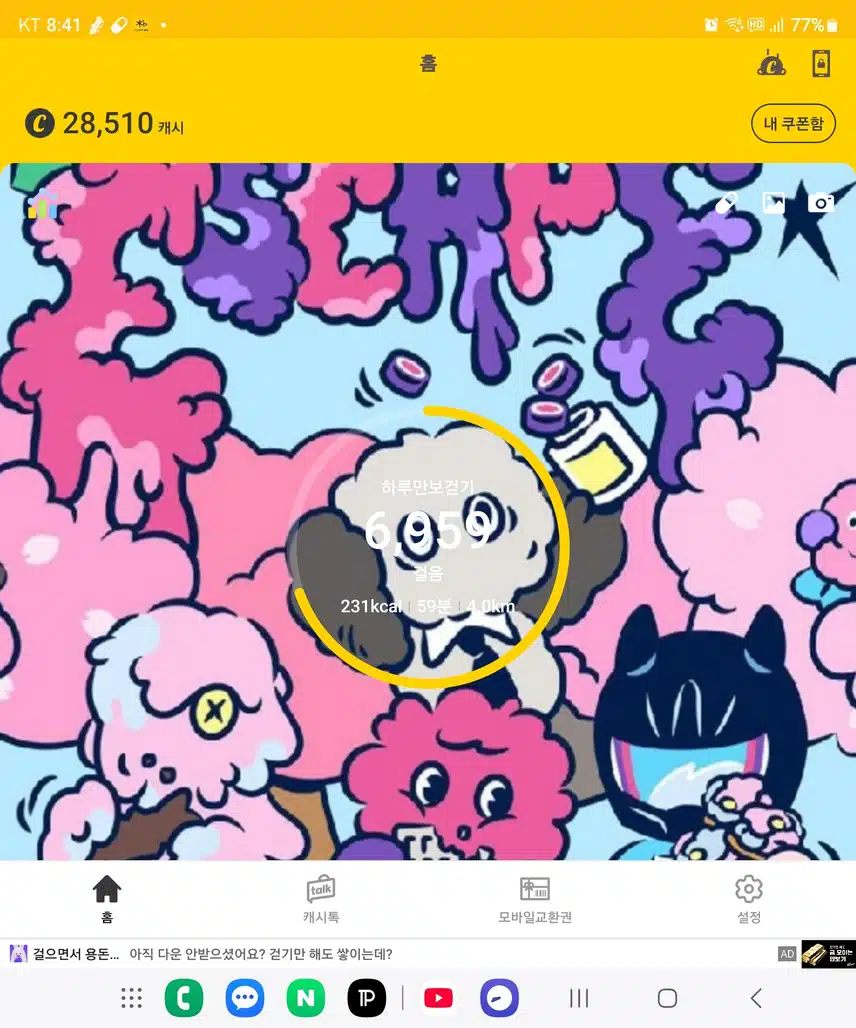인증합니다 