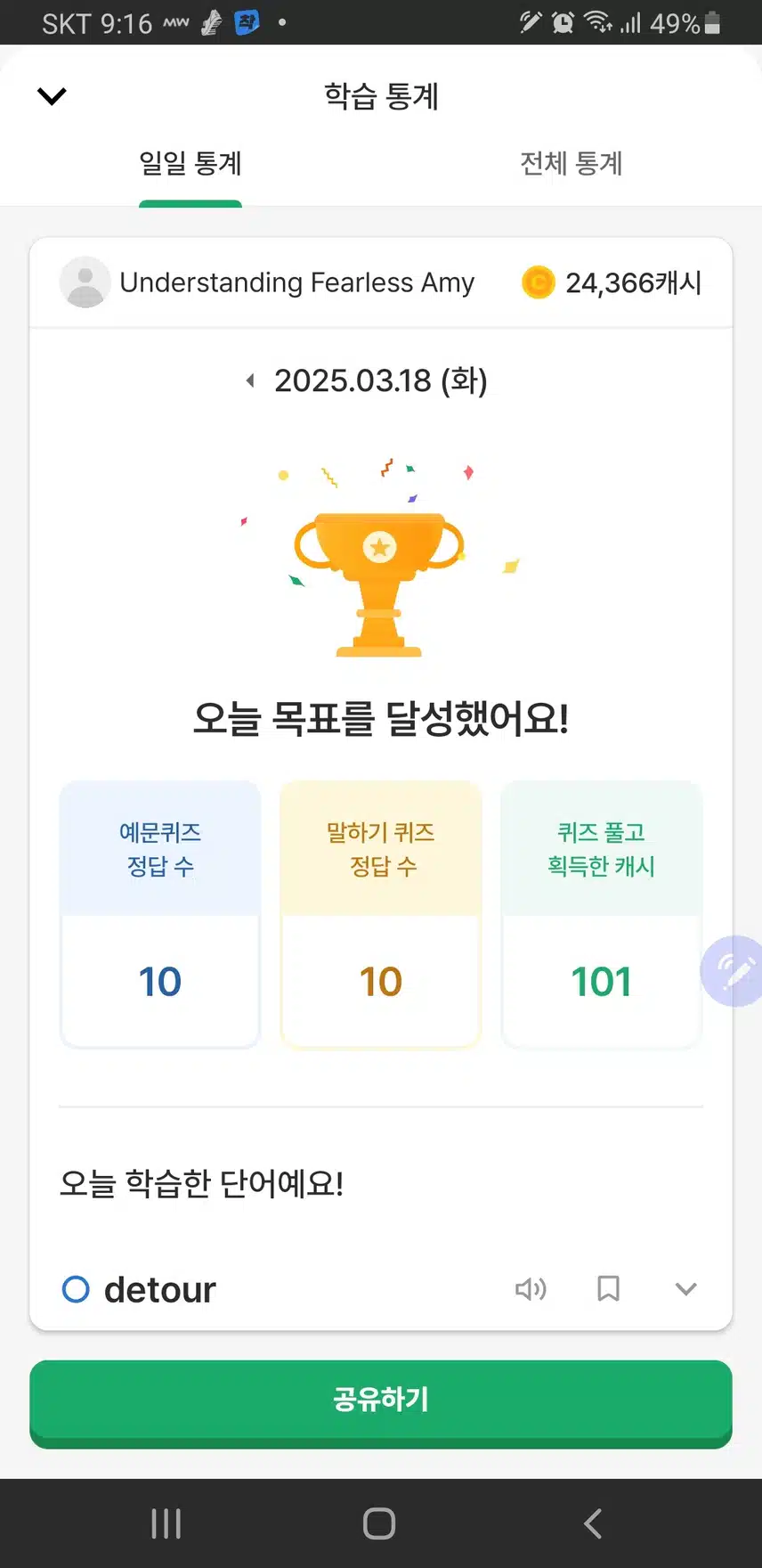 오완공