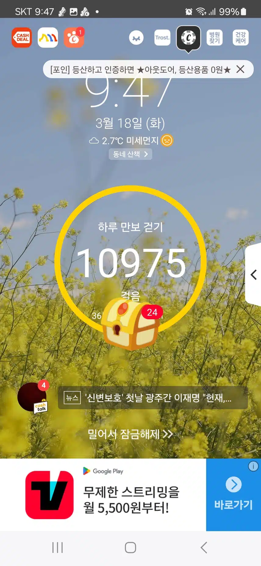 인증