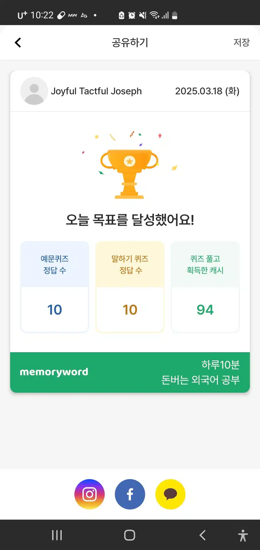 영어공부인증 