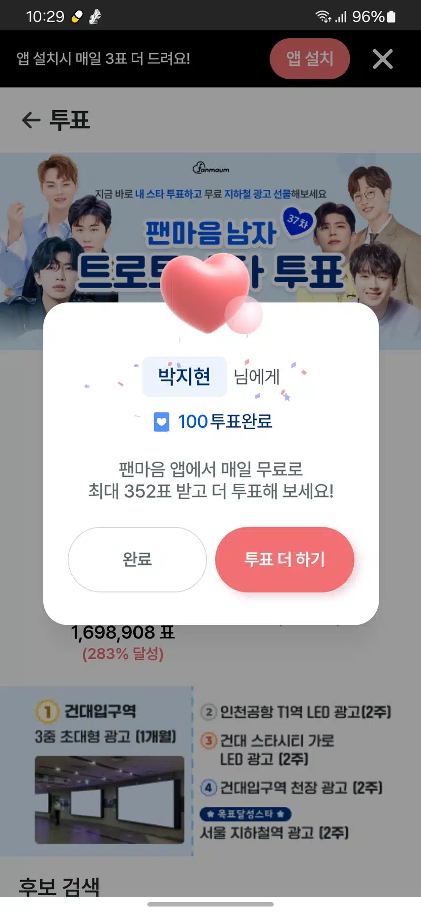 점점 좋아지는 박지현님 쭉 응원하렵니다