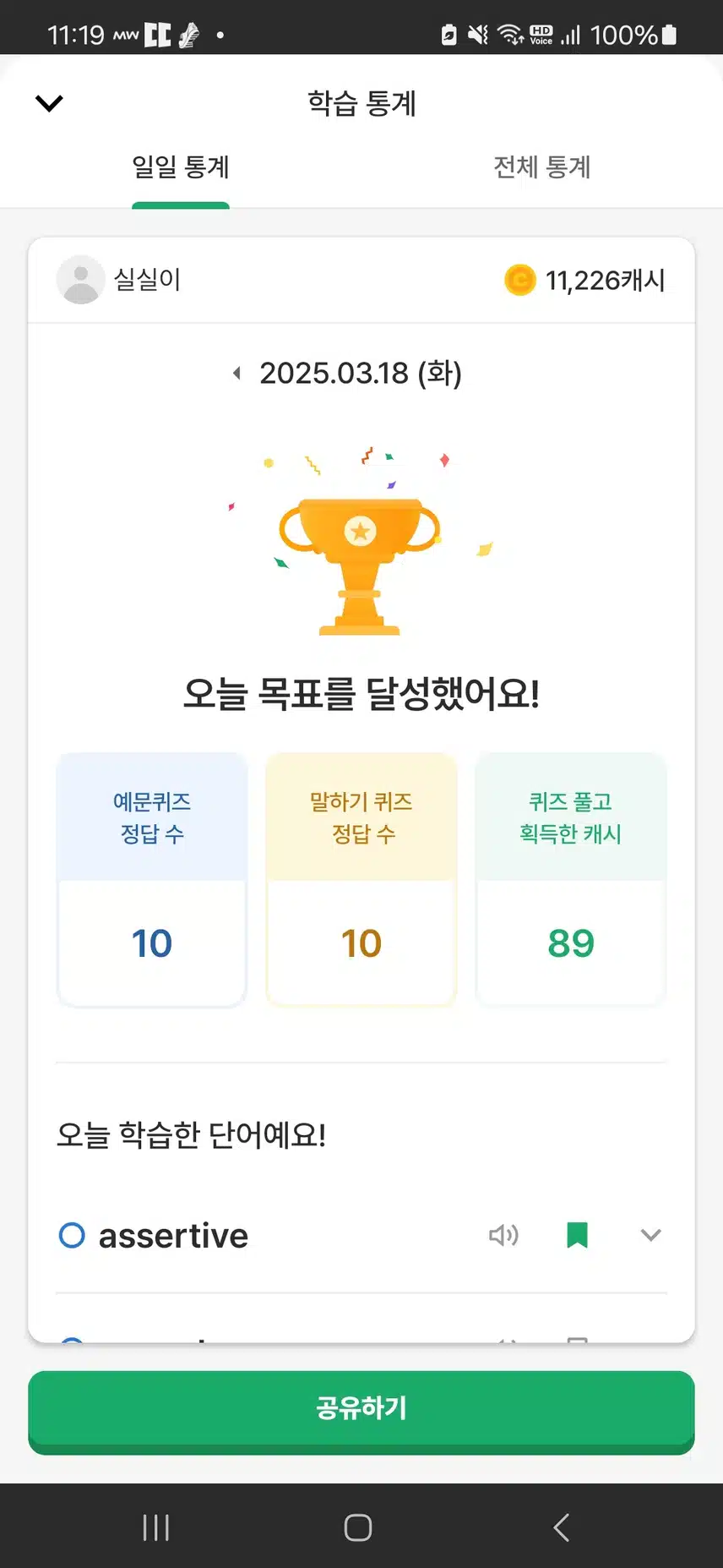 18일 인증