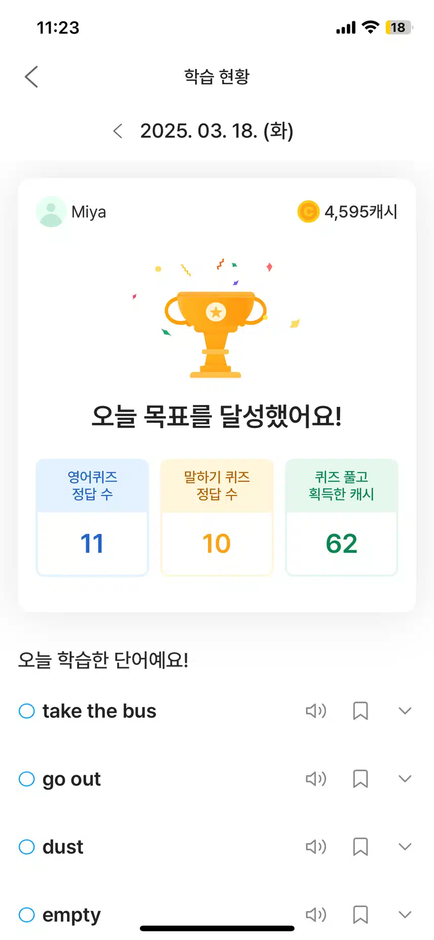 0318 영어 공부
