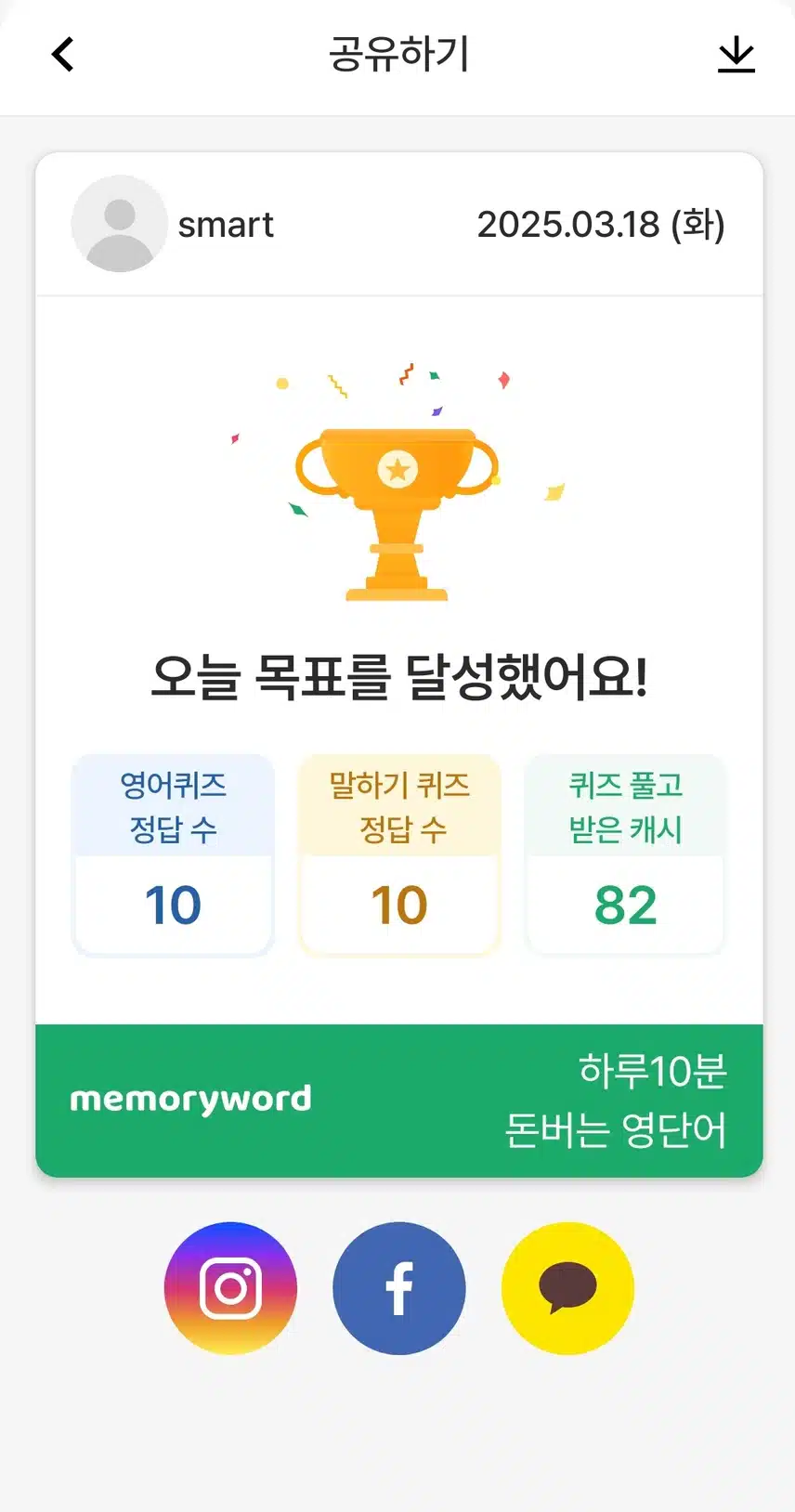 영어공부인증 