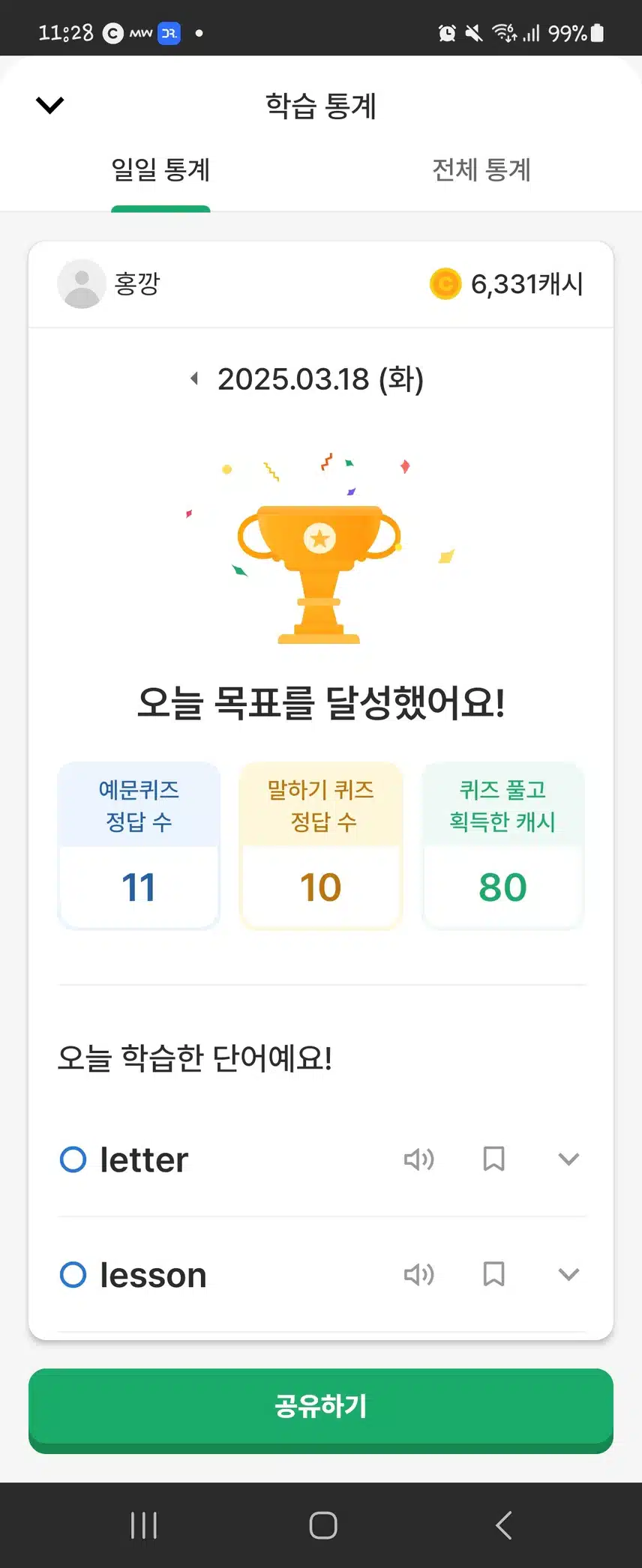 영공챌 인증 