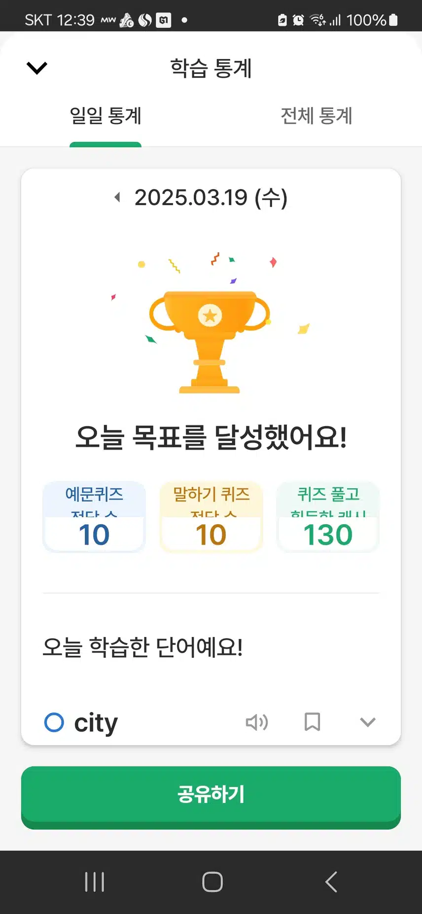 영공인증