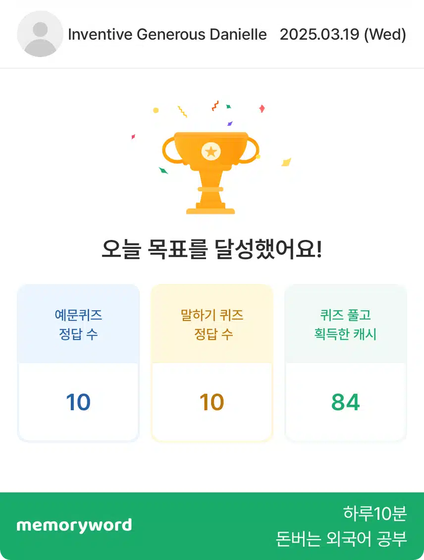 영말챌 25기 2일차 인증
