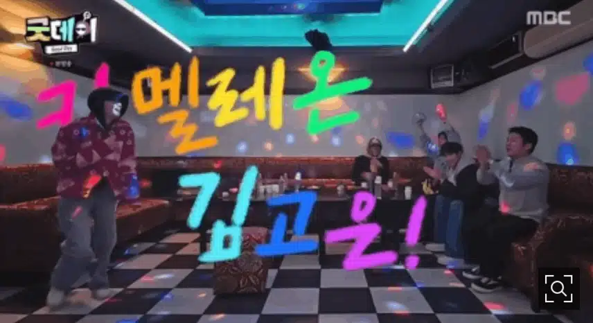 지디 굿데이 이번엔 배우 김고은님 출격??