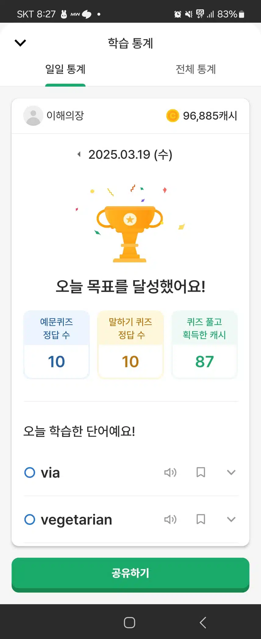 오늘자 영어공부