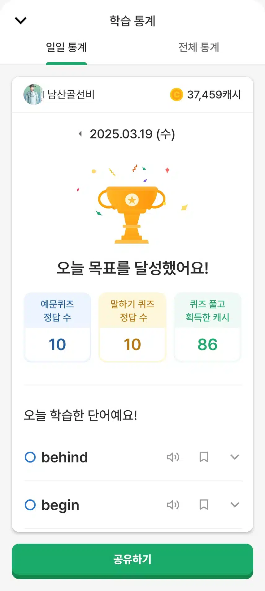 영어공부 인증 