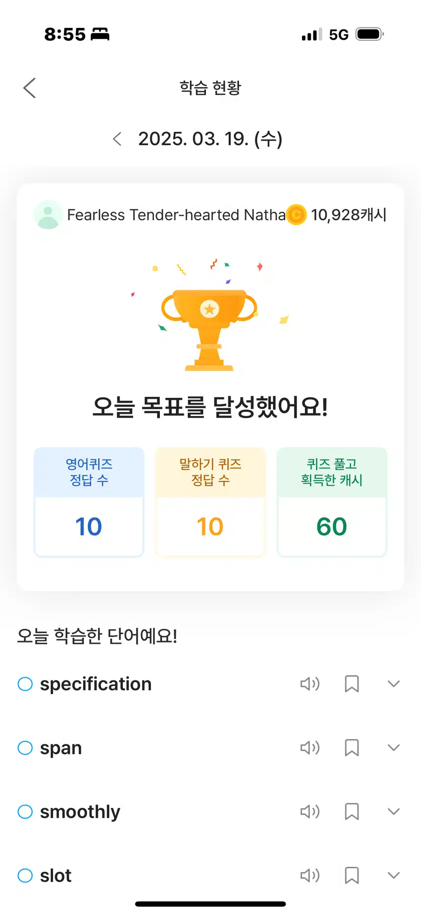 3/19 수요일 영어 공부 인증합니다아-!