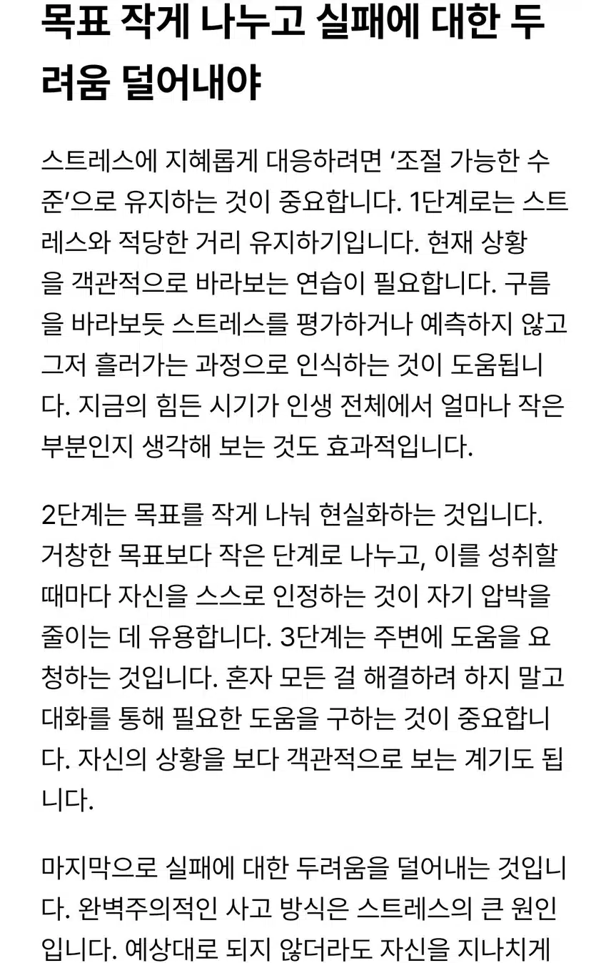 나만 일하는 것 같고  스트레스가 극심할 때