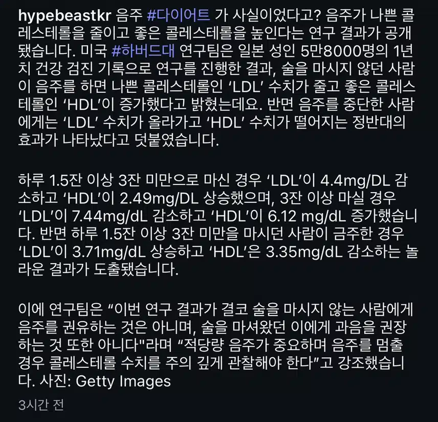 하버드대 연구팀, ‘음주 = 나쁜 콜레스테롤 낮추고, 좋은 콜레스테롤 높인다’