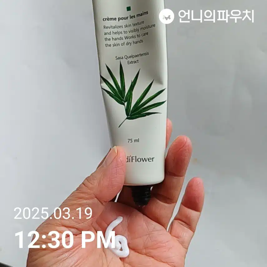 핸드크림 챌린지 인증!