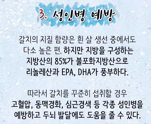 오늘은 갈치밥상 두툼해요 🐠