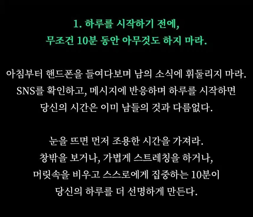 *1년만 반복하면 인생이 달라지는 사소한 습관 5가지!!