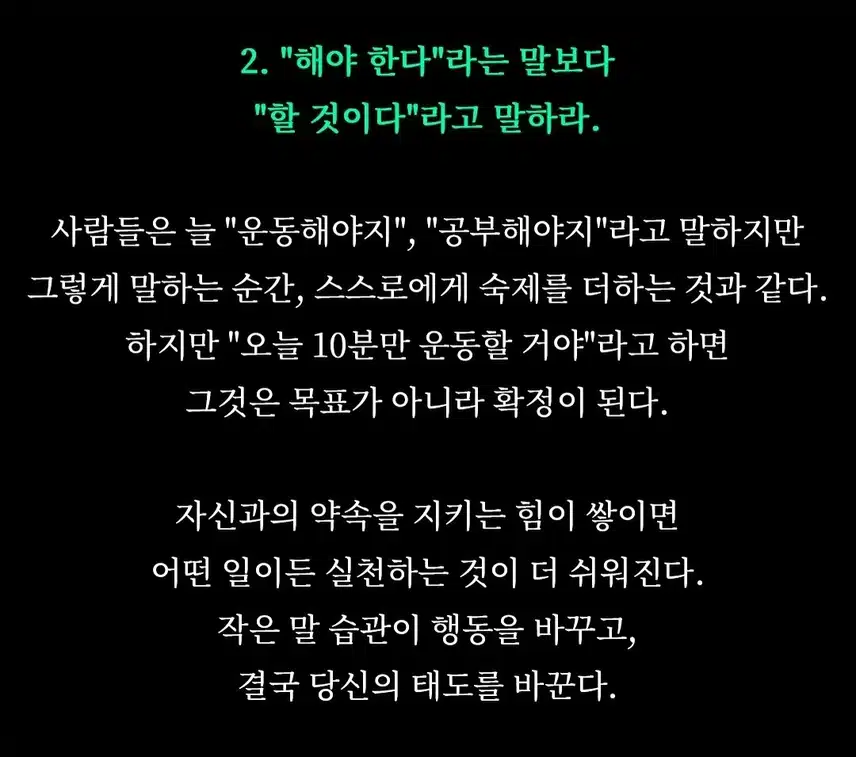 *1년만 반복하면 인생이 달라지는 사소한 습관 5가지!!