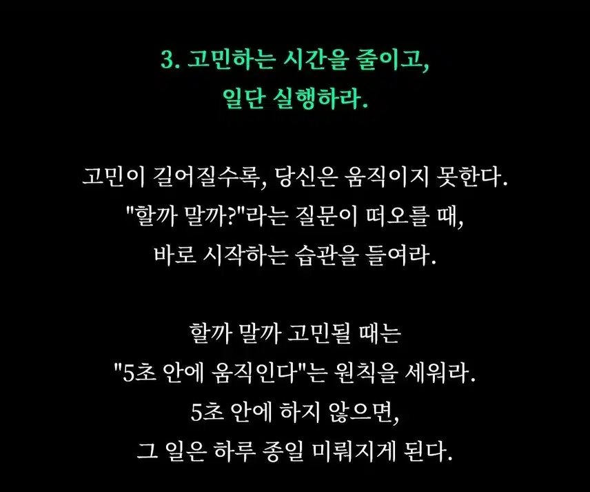 *1년만 반복하면 인생이 달라지는 사소한 습관 5가지!!