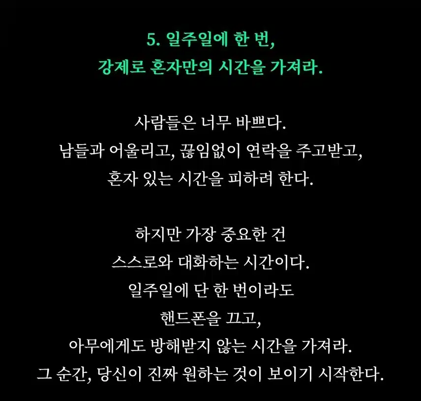 *1년만 반복하면 인생이 달라지는 사소한 습관 5가지!!
