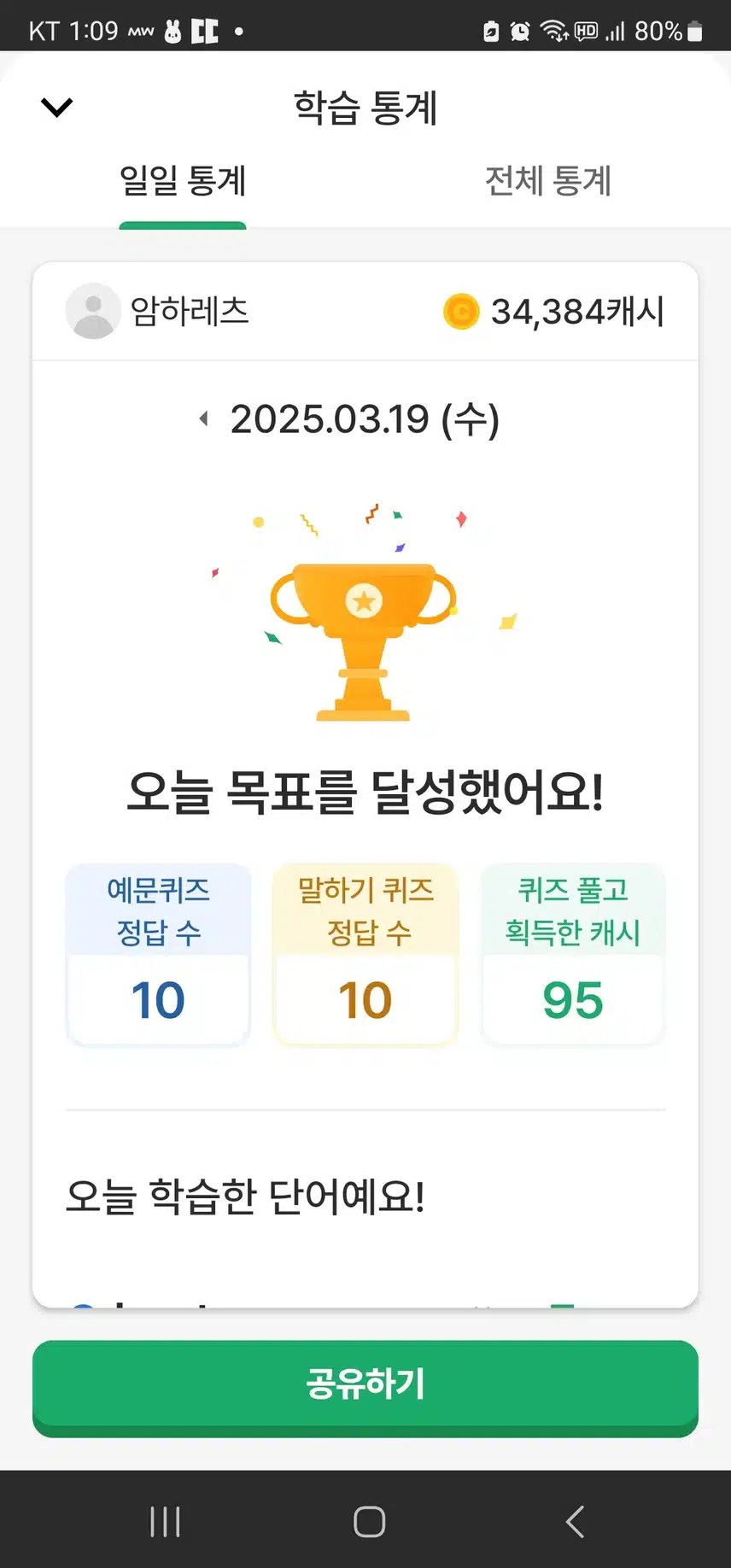 영공 인증 