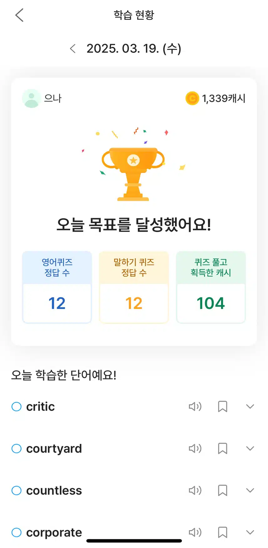 영어공부인증