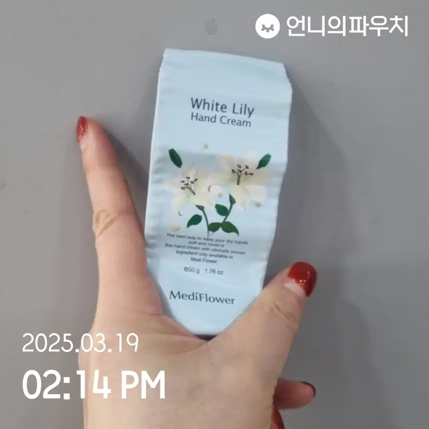 핸드크림 