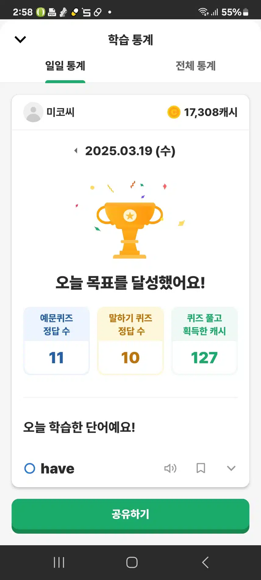 영어공부인증 