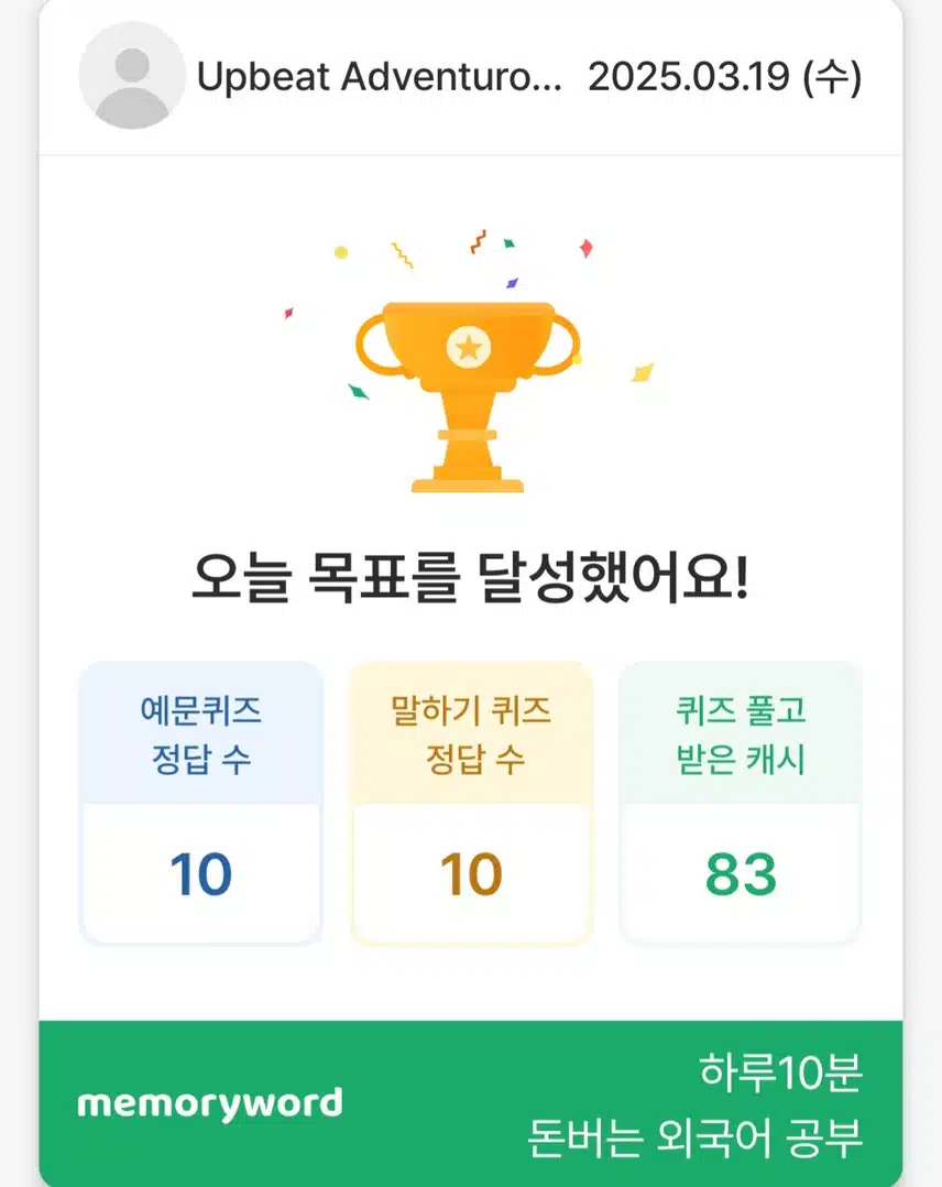 3.19 영어공부 인증 