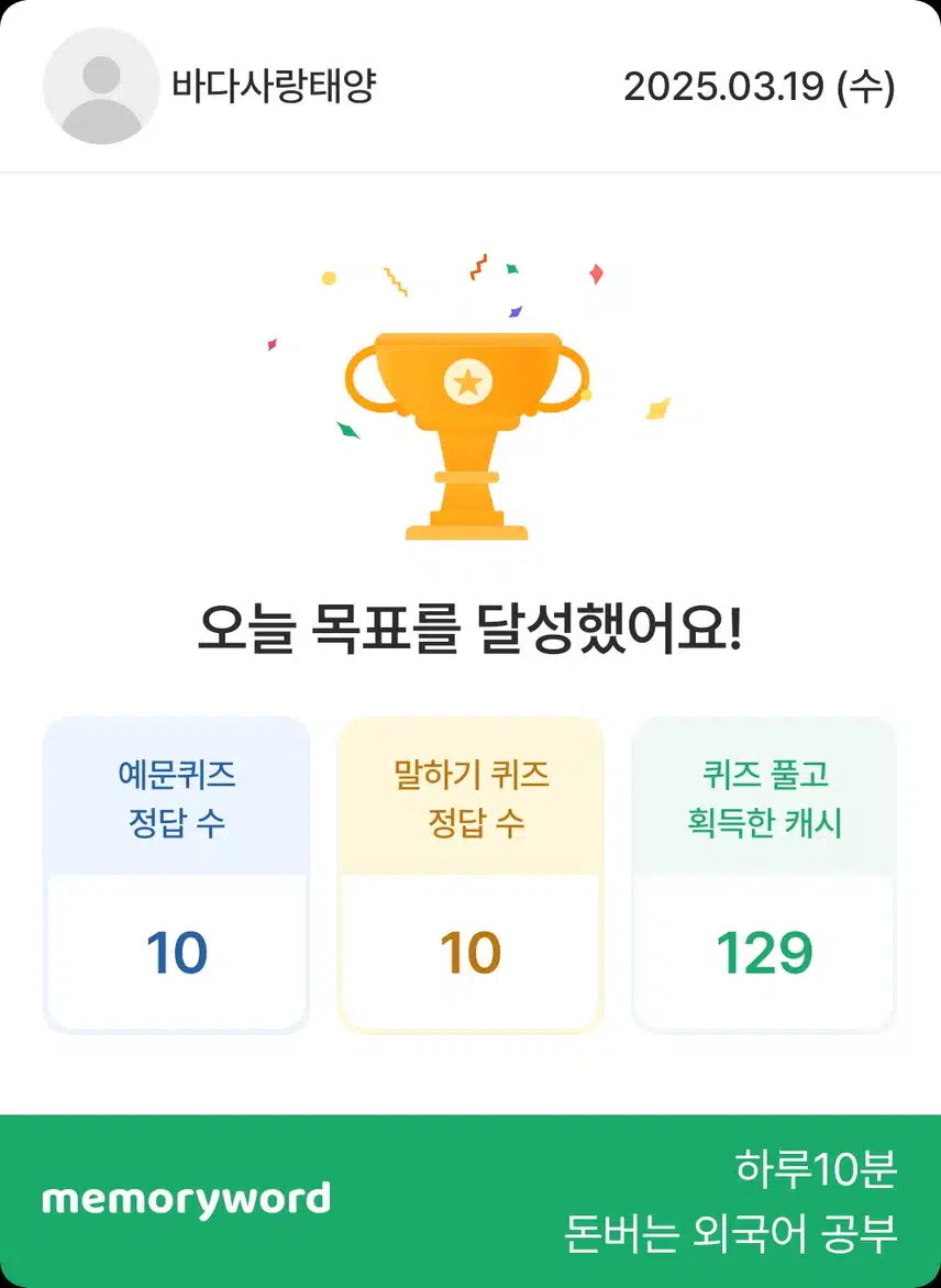 3월 19일 영공 인증합니다~~~^^