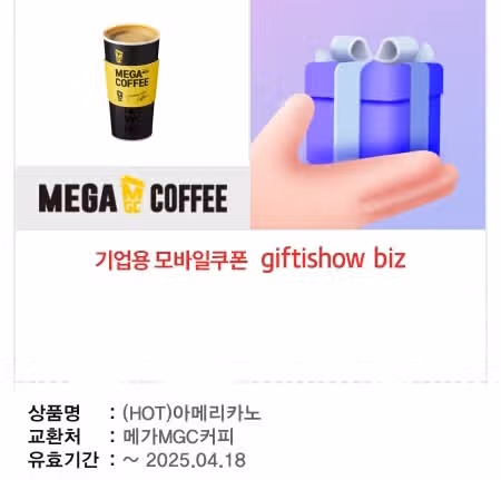 활동왕,응원인증 선물 두개 왔네요