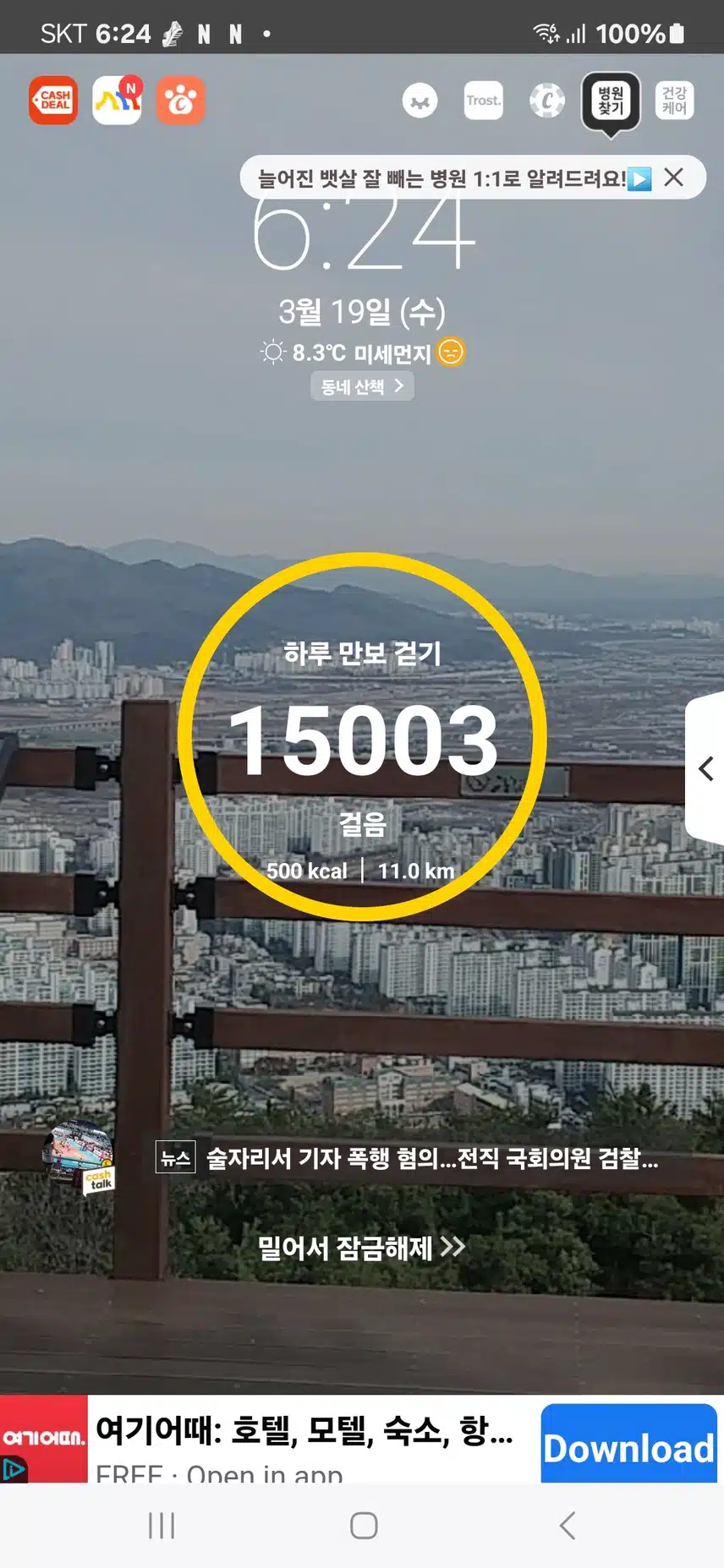 인증