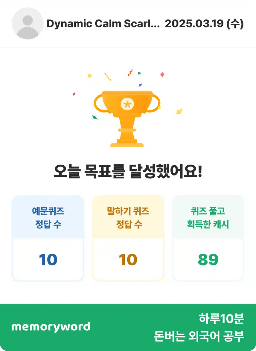오늘 인증
