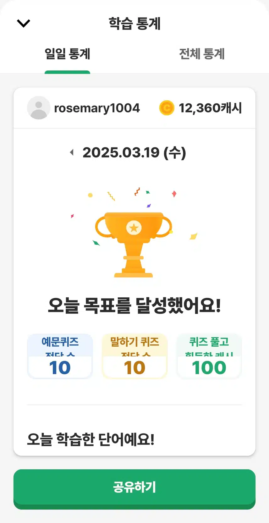 영공인증