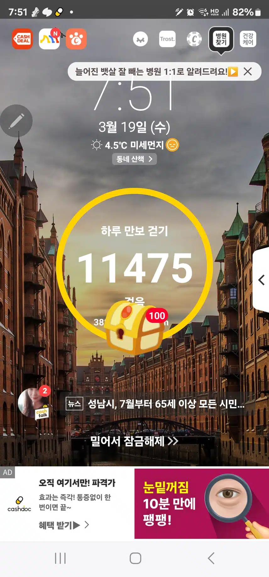 인증 