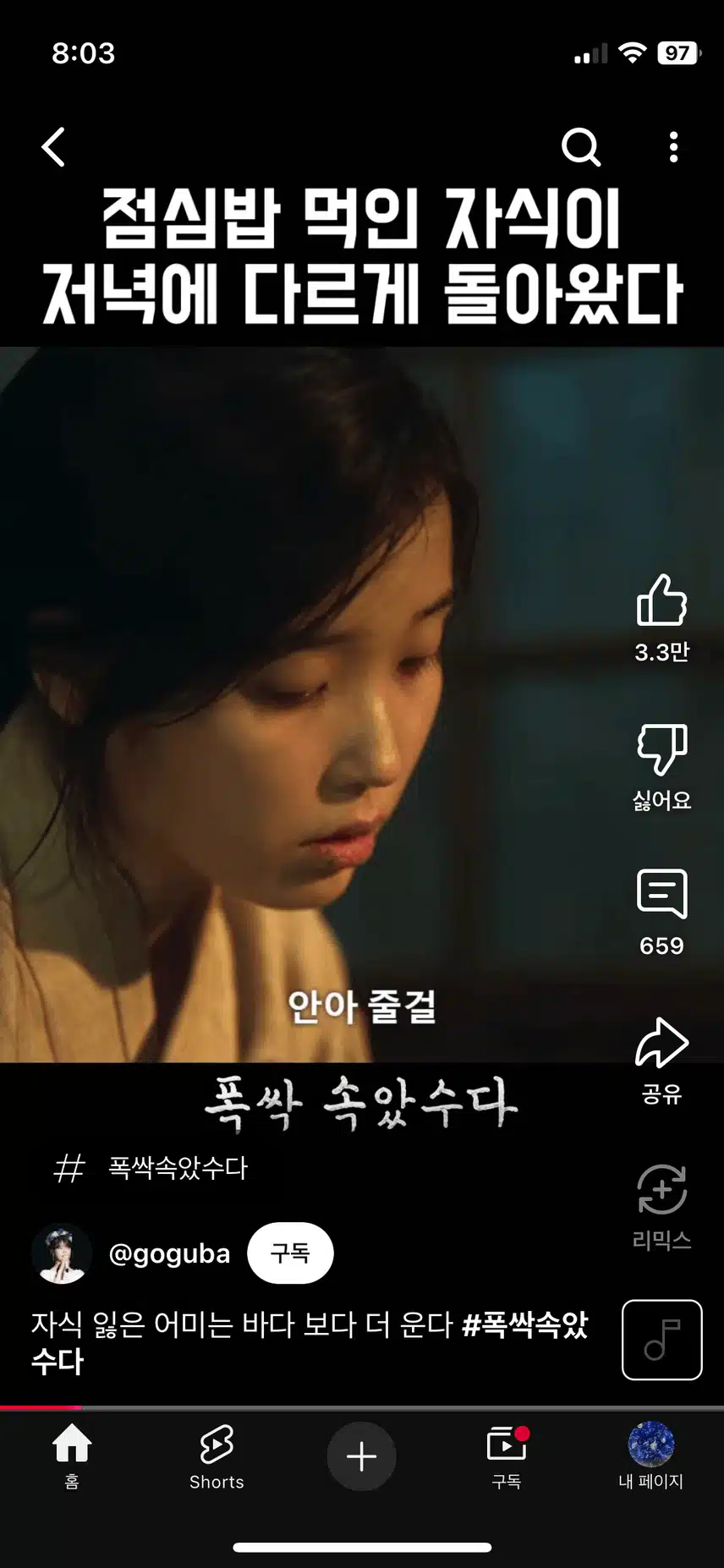 너무 슬펐던 장면이에요