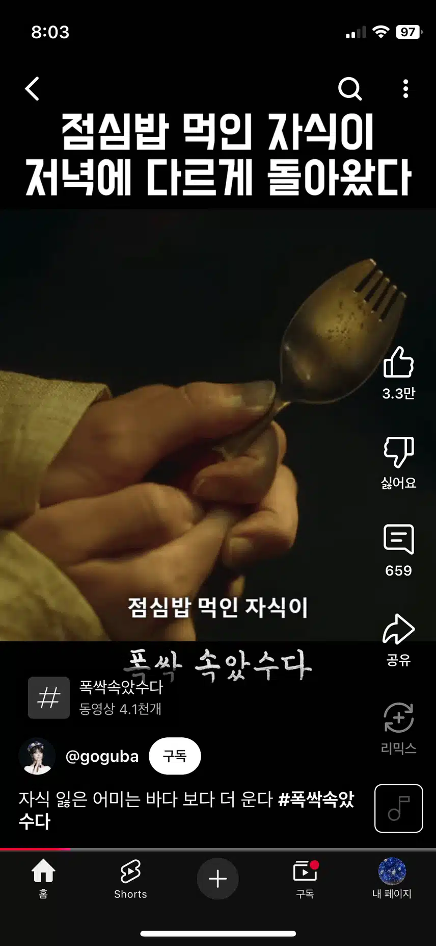 너무 슬펐던 장면이에요