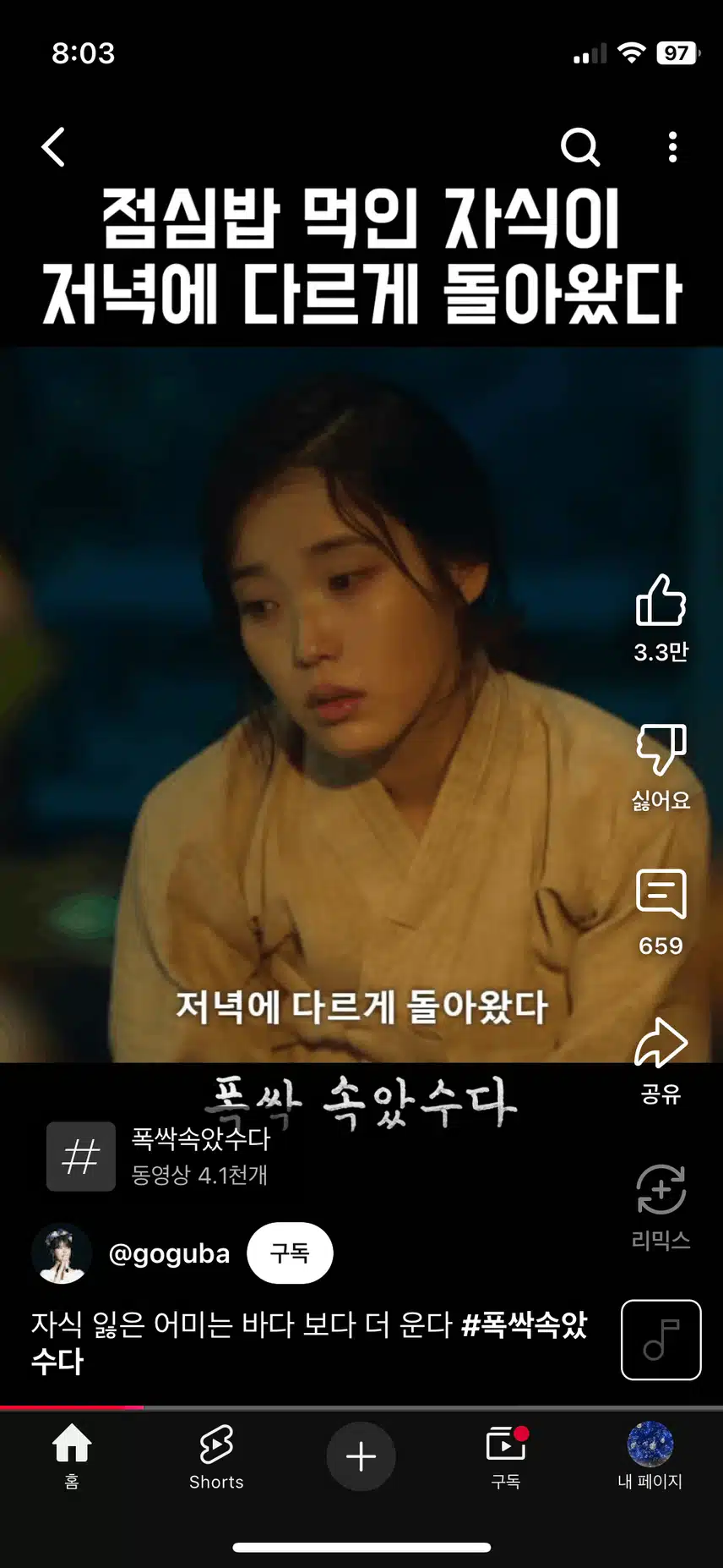 너무 슬펐던 장면이에요