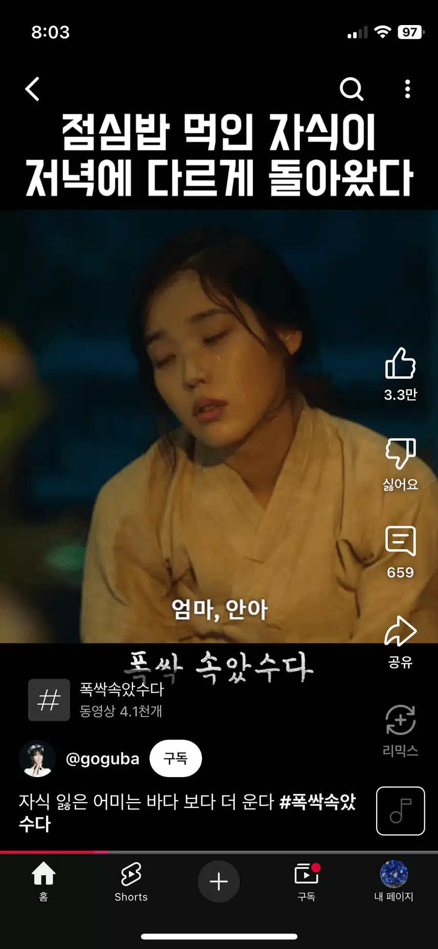 너무 슬펐던 장면이에요