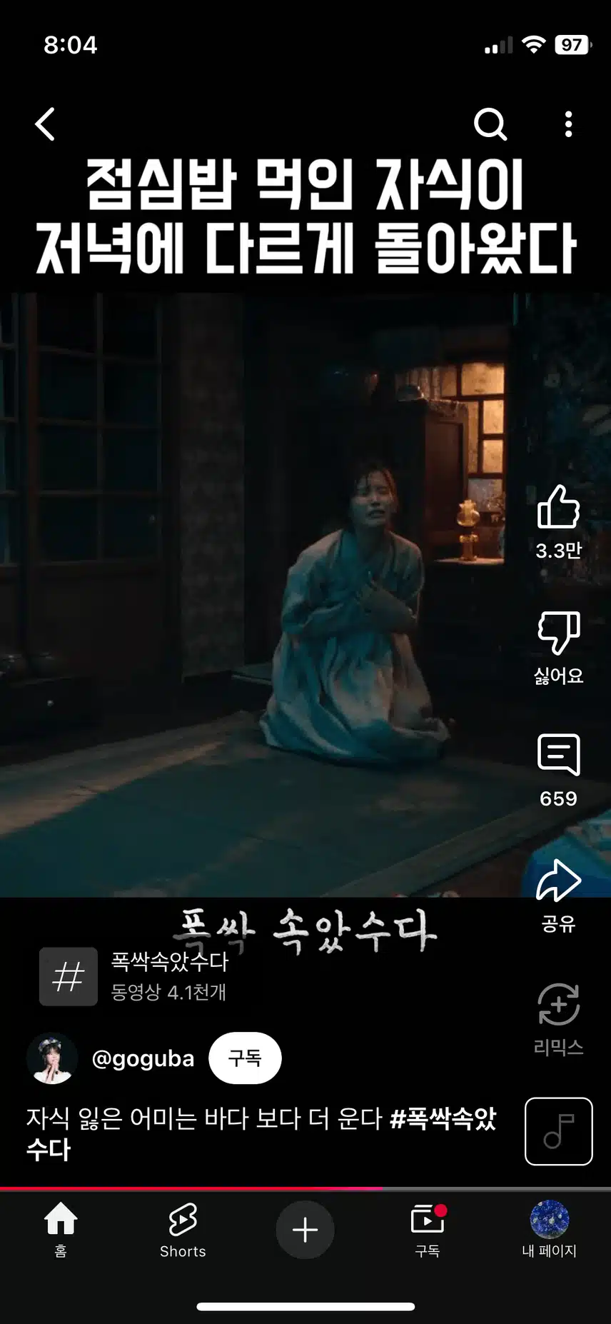 너무 슬펐던 장면이에요
