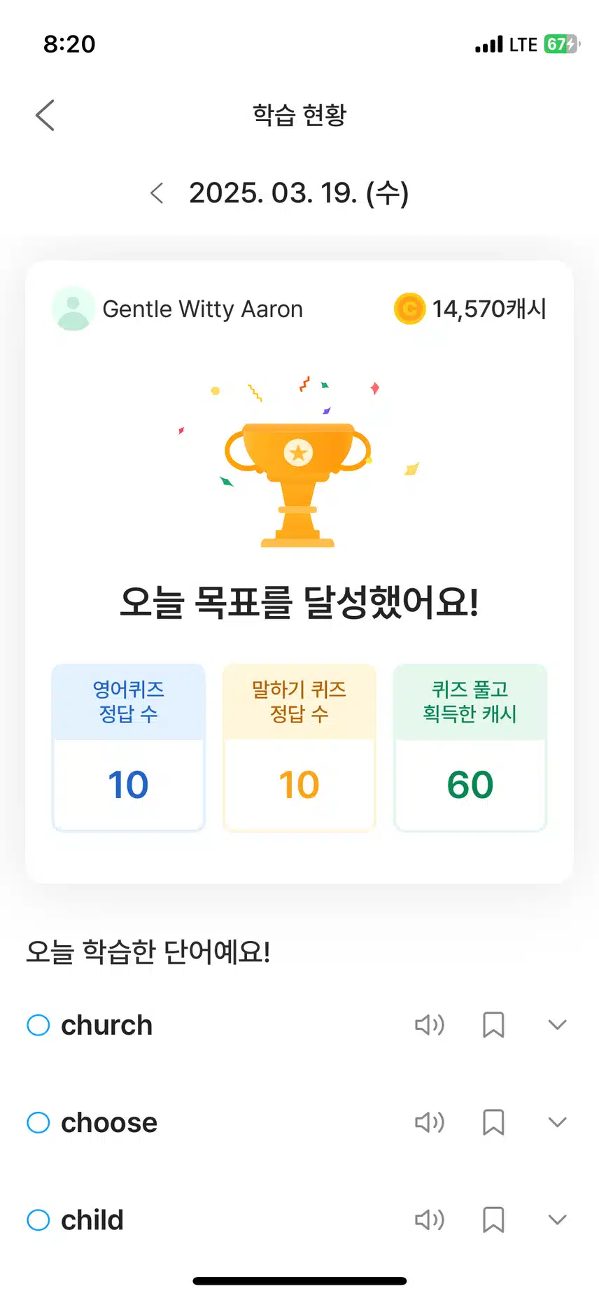 오공완