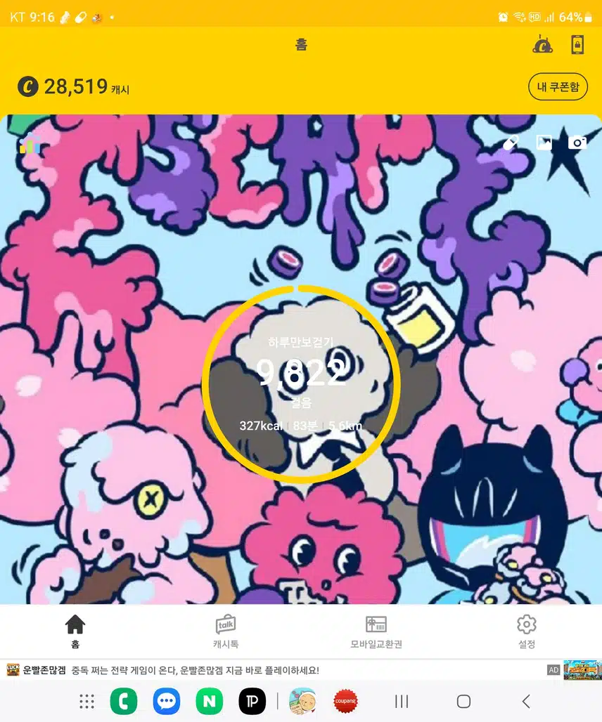 인증합니다 