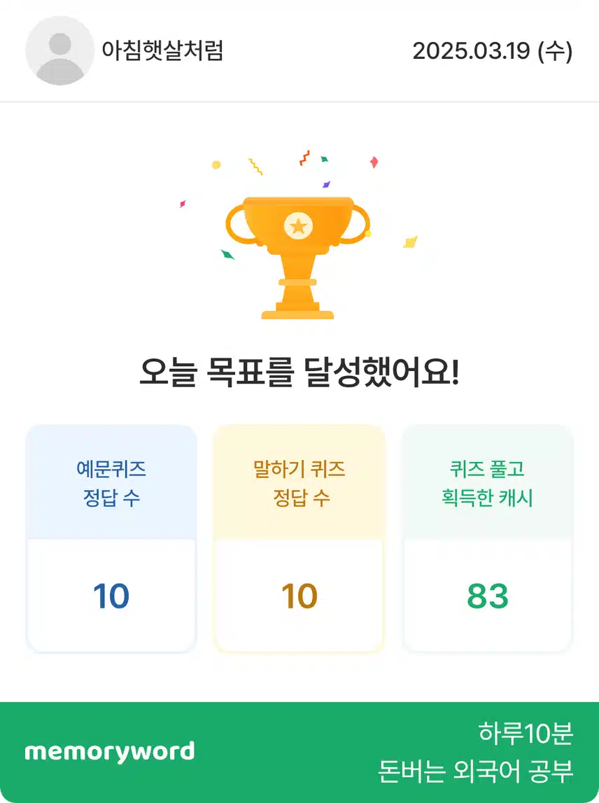 3/19 영어공부 