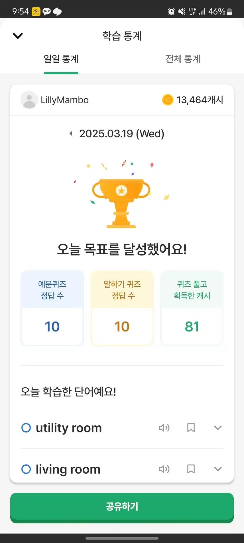 영공완
